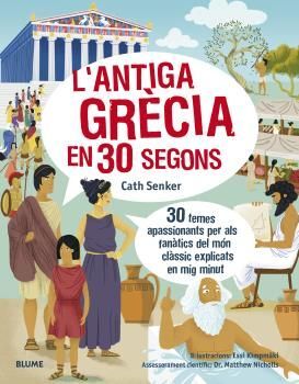 30 SEGONS. L'ANTIGA GRÈCIA