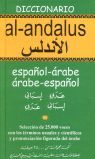Dº AL-ANDALUS ARABE EPAÑOL / ESP-ARA