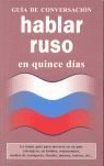 HABLAR RUSO